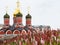 View of Znamenskiy Cathedral in Moscow city