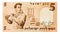 Vintage 5 Pound bill of Israel
