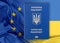 Visa-free regime between Ukraine and the European Union - concept.