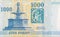 Visegrad Royal Fountain on Hungary 1000 Forint 2006 Banknote fragment