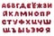 Volumetric letters of the Cyrillic alphabet from a single piece of red plastic