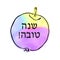 Watercolor apple in the style of doodle. Shana Tova inscription in Hebrew. Lettering. Hand draw. vector illustration