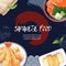 Watercolor graphic Creative sushi-themed for border frame. Blue waves vector illustration