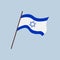 Waving flag of Israel country. Isolated Israeli flag with blue hexagram, star of David. Vector flat illustration