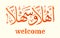 Welcome arabic calligraphy illustration vector ahilana wasahlana â€‹eps