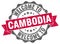 Welcome to Cambodia seal