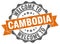 Welcome to Cambodia seal