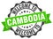 Welcome to Cambodia seal