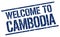 welcome to Cambodia stamp