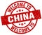 welcome to China stamp