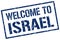 welcome to Israel stamp