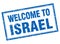 welcome to Israel stamp