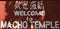 Welcome to Ma Cho temple sign in San Fernando on the Philippines January 3, 2011
