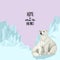 White bear with baby cub. Sit on the snow among the mountains of ice. Vector print card design with lettering text.