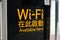 Wifi available here sign outdoor, public WI-FI  symbol