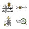 Wishing You Very Happy Eid Written Set Of 4 Arabic Decorative Calligraphy. Useful For Greeting Card and Other Material