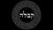 The Word Kabbalah Surrounded By Hebrew Words of Wisdom