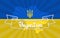 Word Ukraine, native inscription, map and Ukrainian emblem Trident. Vector.