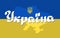 Word Ukraine, native inscription, map and Ukrainian emblem Trident. Vector.