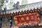 Xingjiao Temple(UNESCO World heritage site). a famous Temple in Xian, Shaanxi, China.