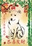 Year of the dog, 2018 printable greeting card.