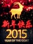 Year of The Goat 2015 Red Night Beautiful Bokeh 3D Mandarin