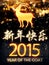 Year of The Goat 2015 Yellow Night Beautiful Bokeh 3D Mandarin
