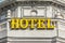 Yellow Hotel Sign