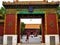 The Yonghe Temple in Beijing city, China. Tibetan Buddhism, historty, time and ancient entrance