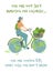 You are not just burning off calories. Ecological vertical poster.