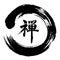 Zen brushstroke circle symbol with zen character