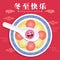 Zhi means winter solstice festiva. TangYuan sweet dumplings serve with soup. Chinese cuisine vector illustration.