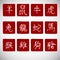 Zodiac symbols calligraphy on red background