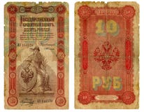 10 1898 рублевок Россия s дег старых Стоковое Изображение