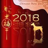Abstract chinese new year 2018 with Traditional Chinese Wording, Royalty Free Stock Photo Abstract chinese new year 2018 with Traditional Chinese Wording, Royalty Free Stock Photo