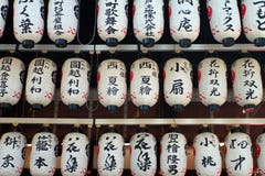 Akcyjny wizerunek Yasaka świątynia, Gion okręg, Kyoto, Japonia zdjęcia stock Akcyjny wizerunek Yasaka świątynia, Gion okręg, Kyoto, Japonia zdjęcia stock