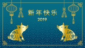 2019, anno del maiale, progettazione cinese della cartolina d'auguri del ` s del nuovo anno royalty illustrazione gratis 2019, anno del maiale, progettazione cinese della cartolina d'auguri del ` s del nuovo anno royalty illustrazione gratis