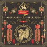 Année chinoise de nouvelle année de tableau du chien 2018 illustration libre de droits Année chinoise de nouvelle année de tableau du chien 2018 illustration libre de droits