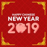 Ano chinês feliz ilustração royalty free Ano chinês feliz ilustração royalty free