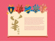 Ano novo chinês feliz, ano de cabra (tradução) ilustração do vetor Ano novo chinês feliz, ano de cabra (tradução) ilustração do vetor