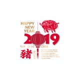 Ano novo feliz 2019 do desejo estilizado Ano do varrão Porco chinês da tradução ilustração do vetor Ano novo feliz 2019 do desejo estilizado Ano do varrão Porco chinês da tradução ilustração do vetor