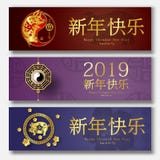 2019 anos novos chineses felizes dos caráteres do porco significam o vetor de ilustração do vetor 2019 anos novos chineses felizes dos caráteres do porco significam o vetor de ilustração do vetor