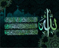 Arabic calligraphy 255 ayah, Sura Al Bakara Al-Kursi means. Throne of Allah royalty free illustration Arabic calligraphy 255 ayah, Sura Al Bakara Al-Kursi means. Throne of Allah royalty free illustration