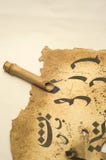 Arabic Calligraphy On Paper Royalty Free Stock Photography