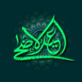 Arabische kalligrafie voor Eid al-Adha-viering Stock Fotografie