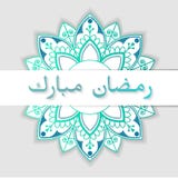 Arabiska för prydnad för kort för Ramadhan kareemhälsning vektor illustrationer Arabiska för prydnad för kort för Ramadhan kareemhälsning vektor illustrationer