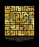 Arabski kaligrafii al «Surah Alhasyr 59:22, Kufi kwadrat royalty ilustracja Arabski kaligrafii al «Surah Alhasyr 59:22, Kufi kwadrat royalty ilustracja