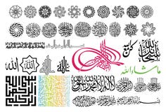 Art islamique illustration stock Art islamique illustration stock