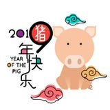 Año Nuevo chino feliz 2019 Año Nuevo chino feliz 2019