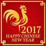 Año Nuevo chino feliz 2017 Año Nuevo chino feliz 2017